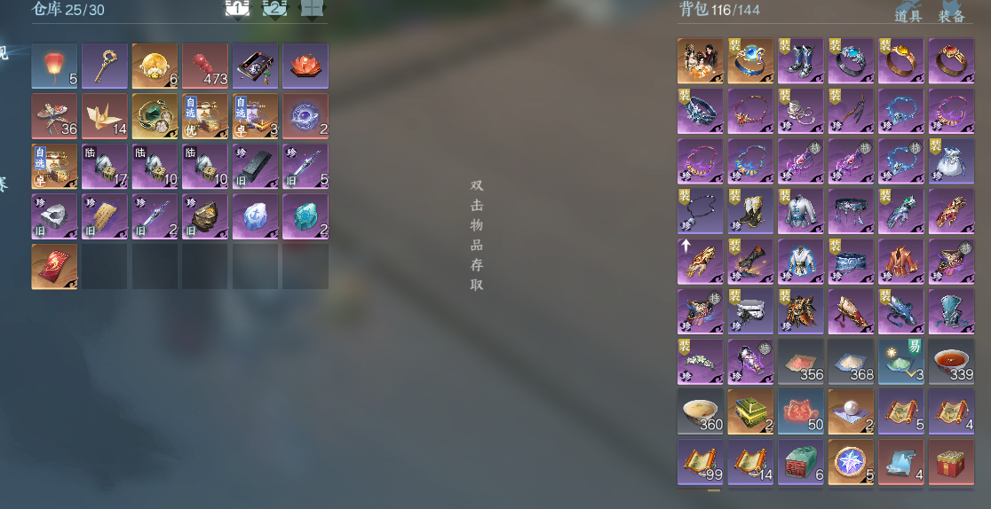 NSHWO45764逆水寒手游账号详情图17