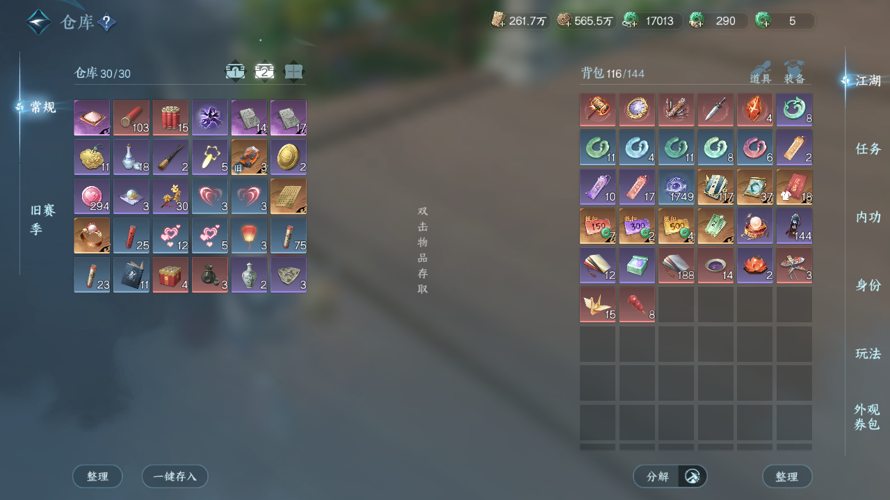 NSHWO45764逆水寒手游账号详情图19