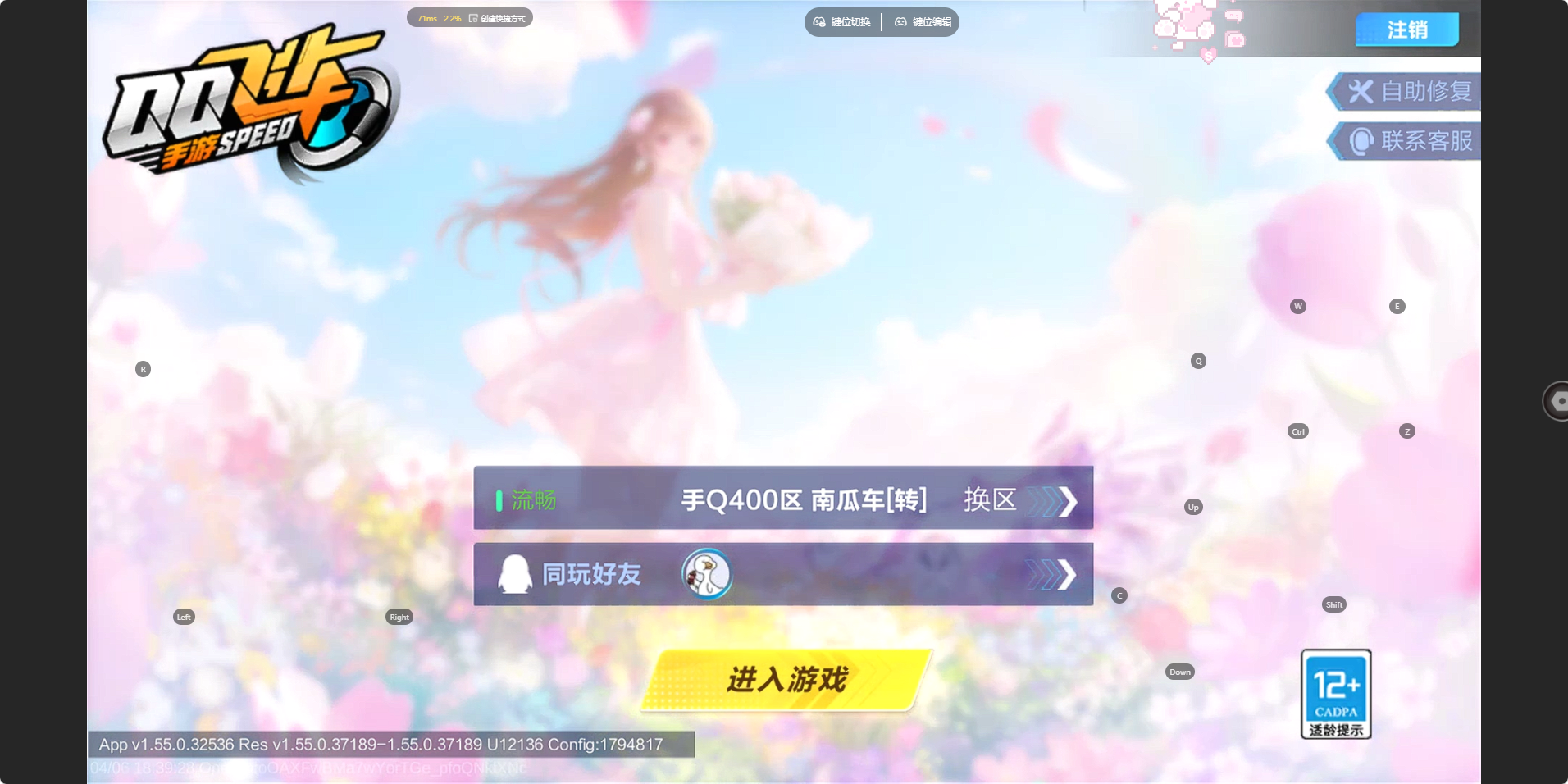 FCSZJY41762QQ飞车手游账号详情图2 FCSZJY41762QQ飞车手游账号详情图2