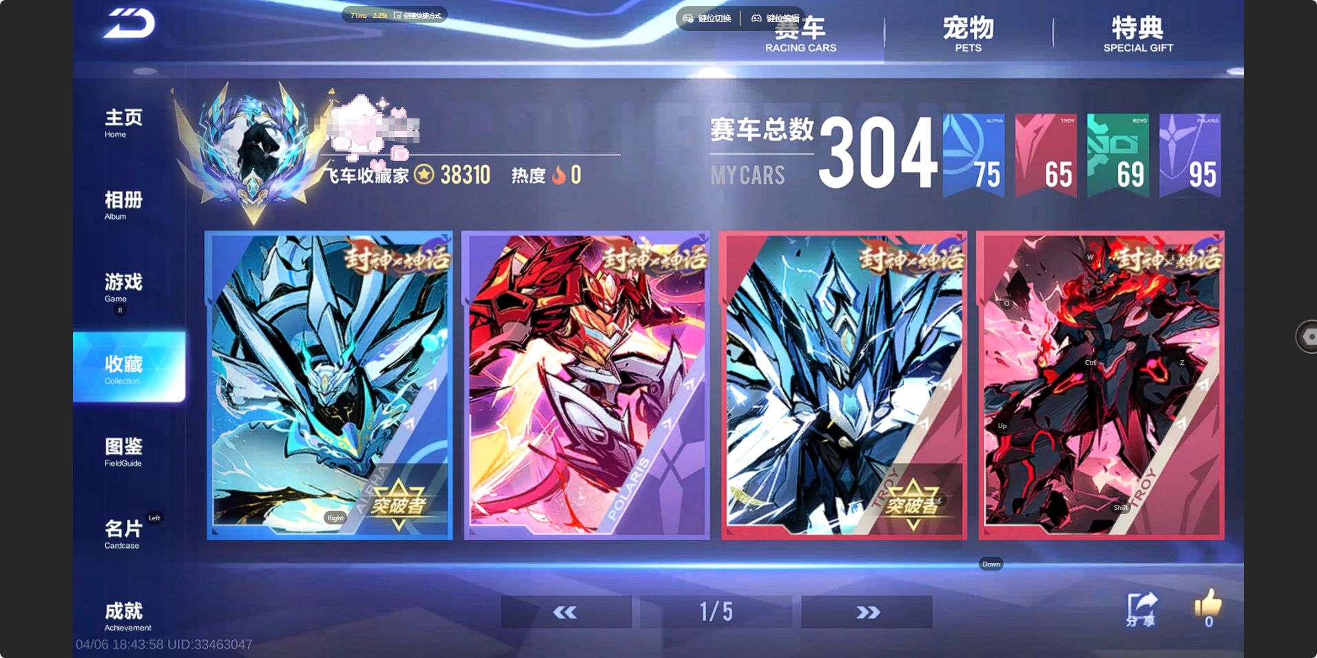 FCSZJY41762QQ飞车手游账号详情图5 FCSZJY41762QQ飞车手游账号详情图5