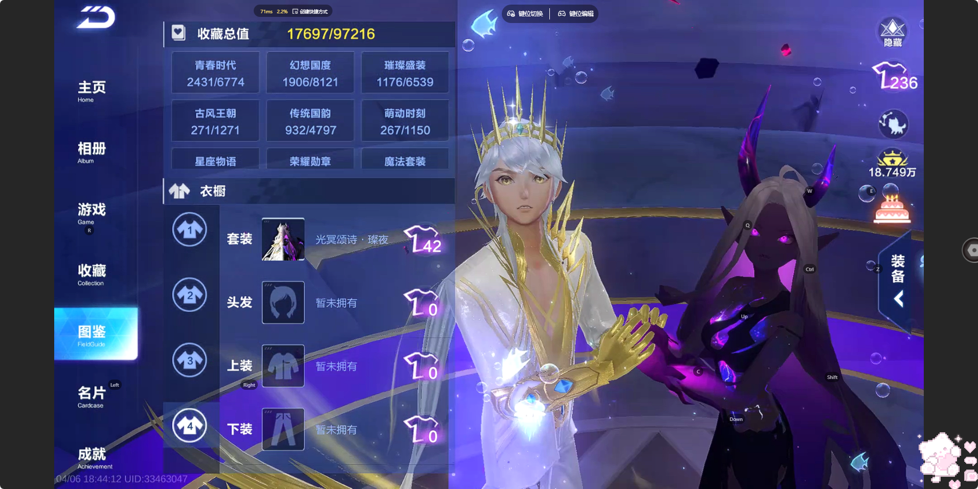 FCSZJY41762QQ飞车手游账号详情图6 FCSZJY41762QQ飞车手游账号详情图6