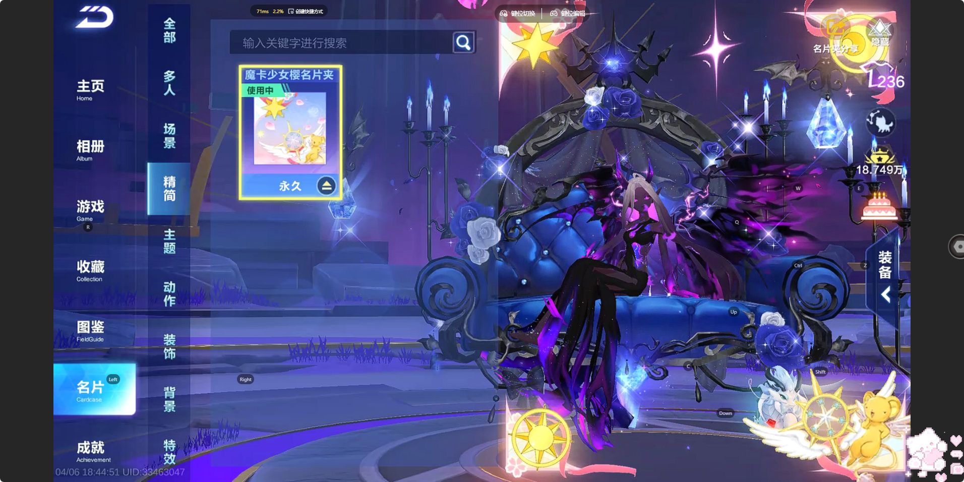 FCSZJY41762QQ飞车手游账号详情图7 FCSZJY41762QQ飞车手游账号详情图7