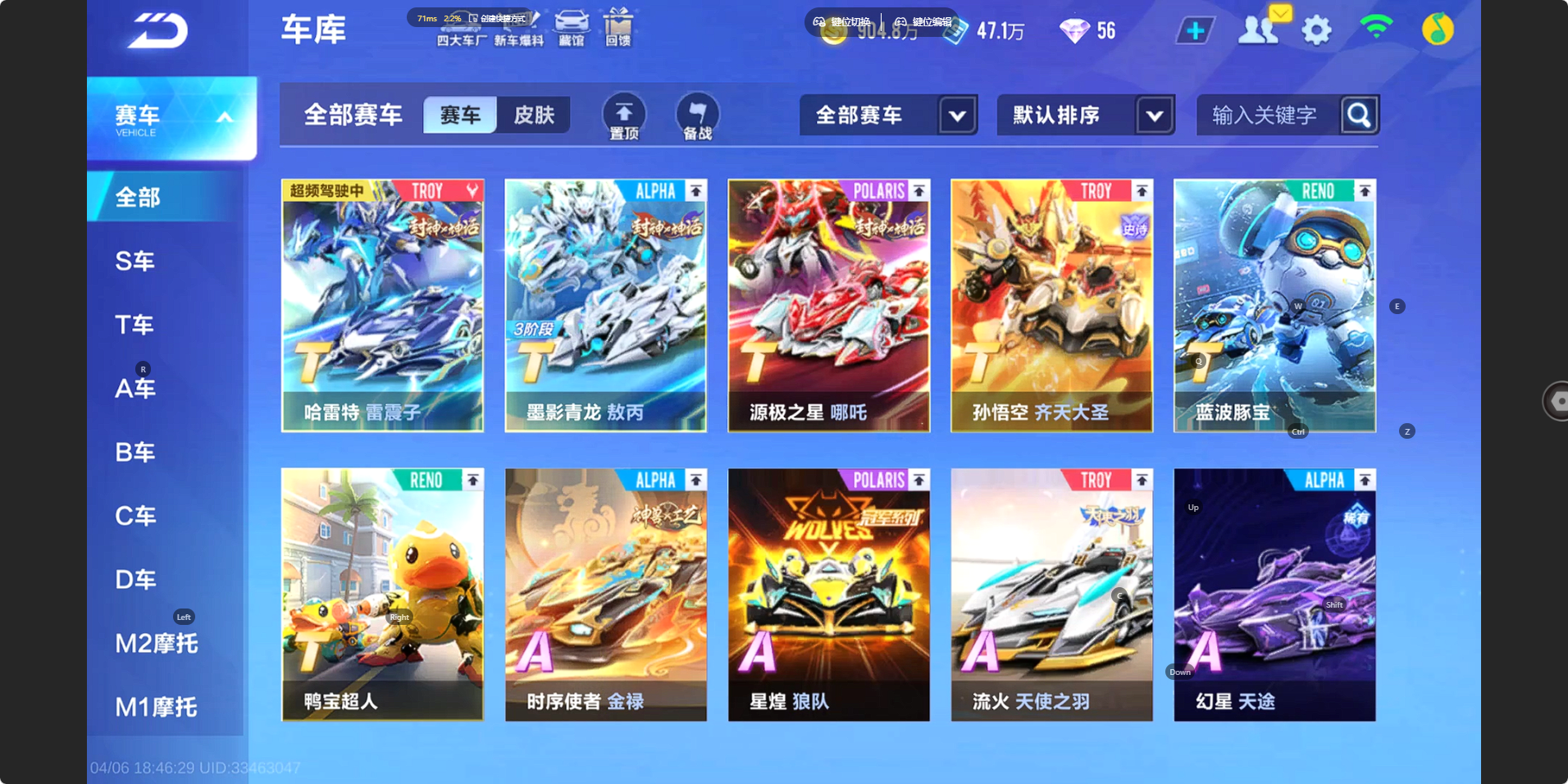 FCSZJY41762QQ飞车手游账号详情图8 FCSZJY41762QQ飞车手游账号详情图8