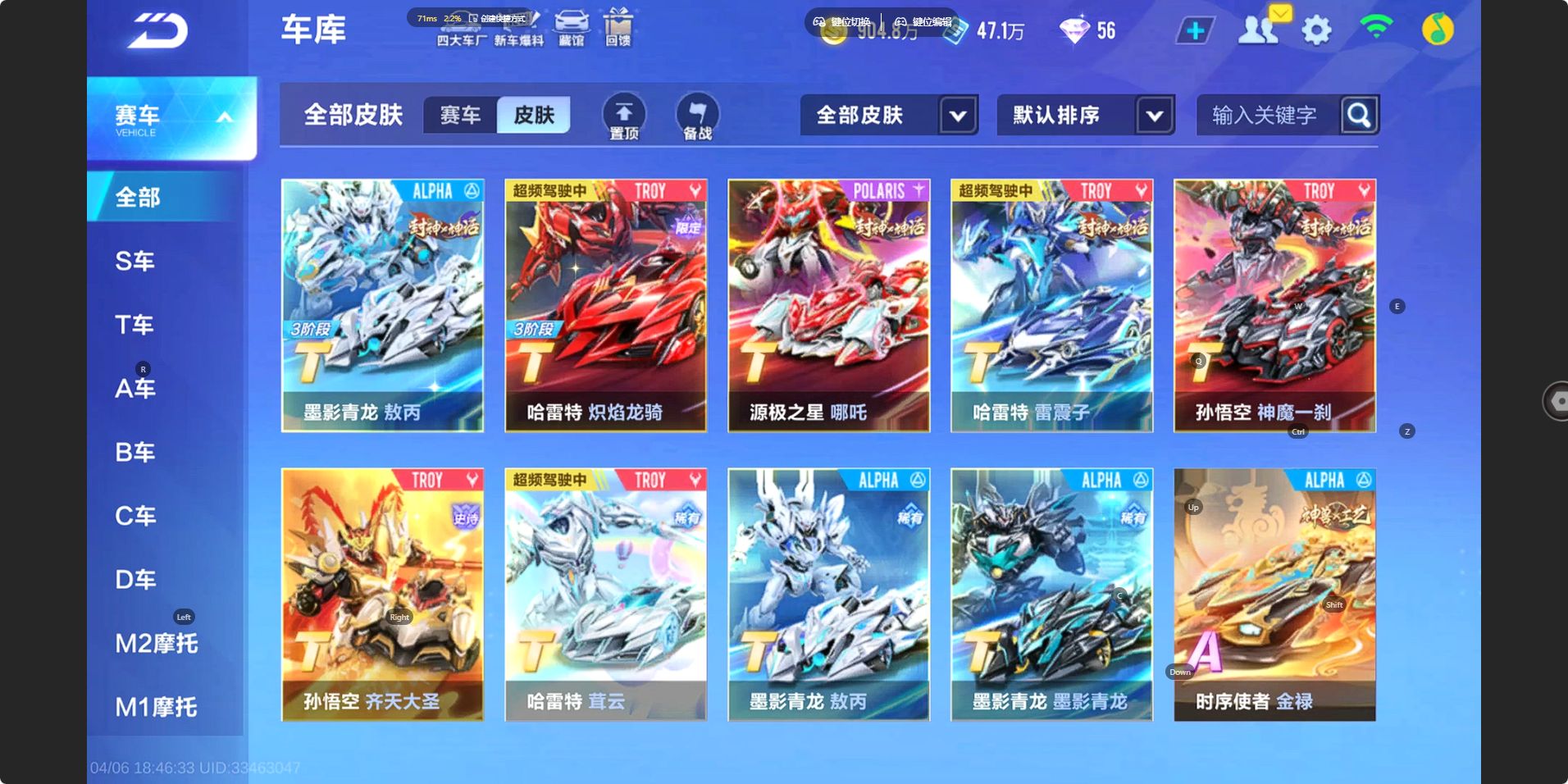 FCSZJY41762QQ飞车手游账号详情图9 FCSZJY41762QQ飞车手游账号详情图9