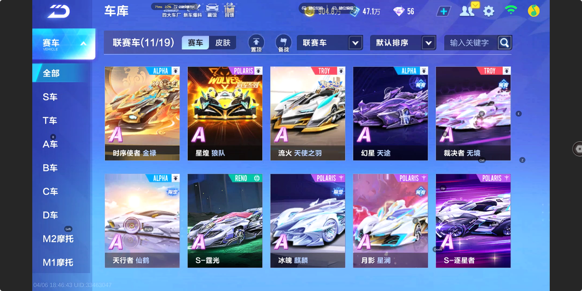 FCSZJY41762QQ飞车手游账号详情图10 FCSZJY41762QQ飞车手游账号详情图10