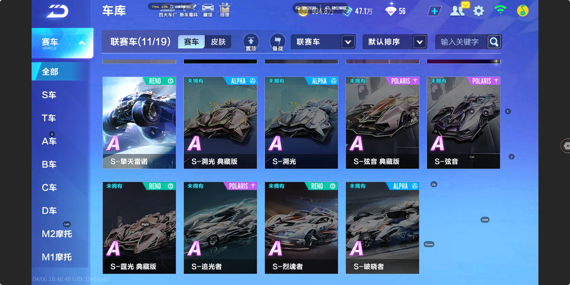 FCSZJY41762QQ飞车手游账号详情图11 FCSZJY41762QQ飞车手游账号详情图11