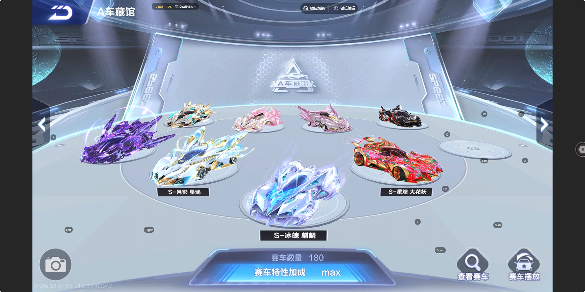 FCSZJY41762QQ飞车手游账号详情图12 FCSZJY41762QQ飞车手游账号详情图12