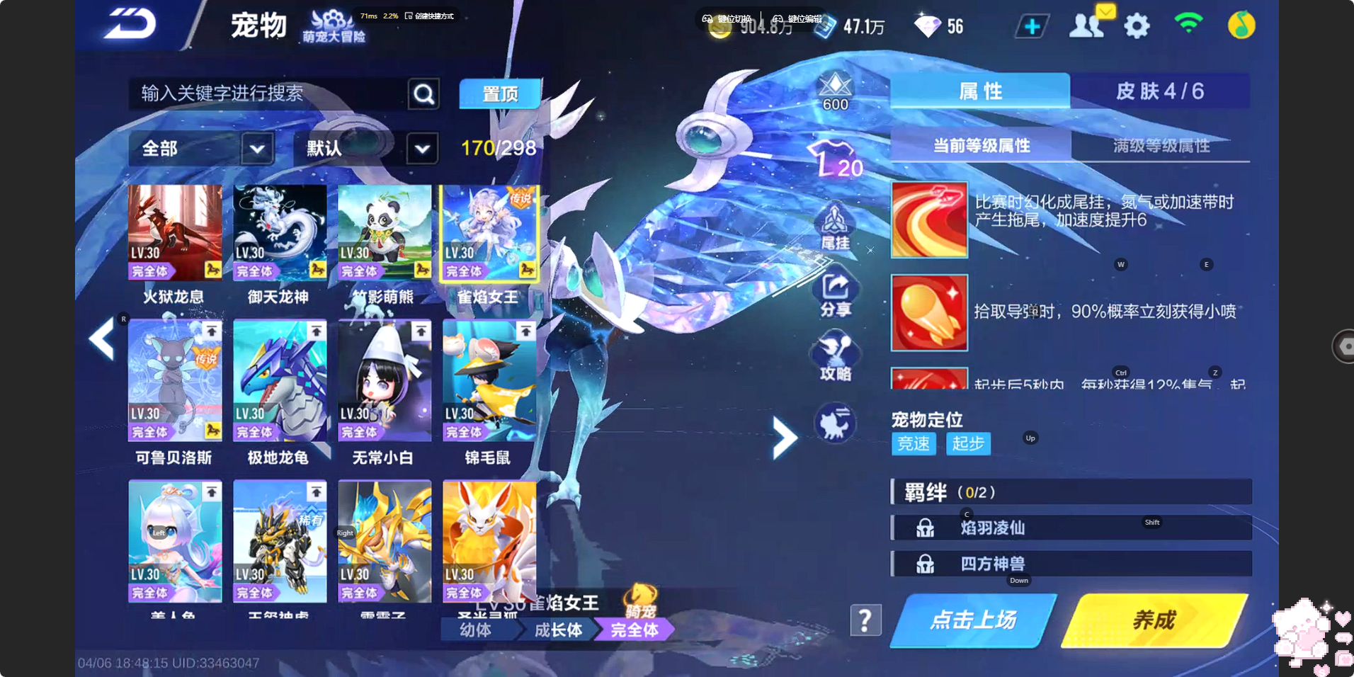 FCSZJY41762QQ飞车手游账号详情图13 FCSZJY41762QQ飞车手游账号详情图13