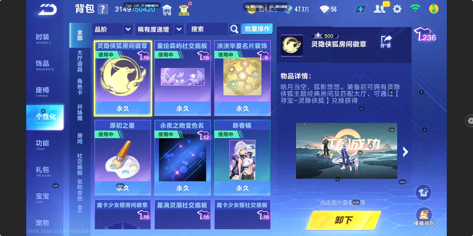 FCSZJY41762QQ飞车手游账号详情图27 FCSZJY41762QQ飞车手游账号详情图27