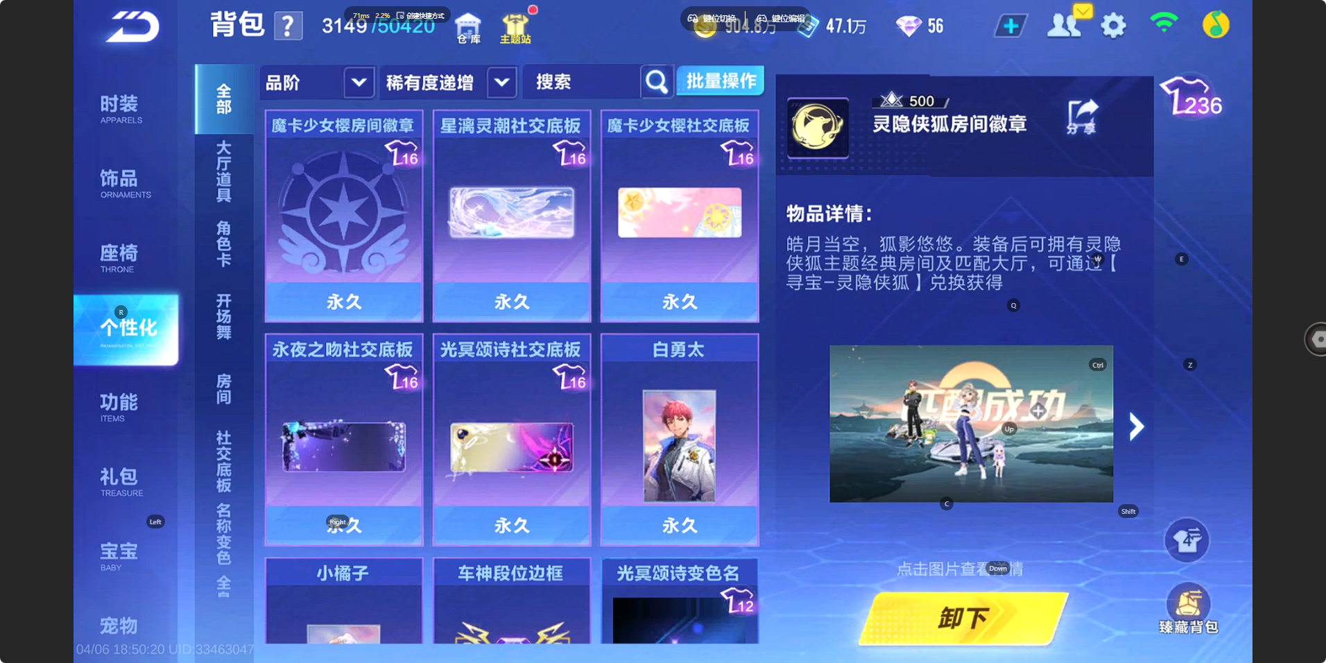 FCSZJY41762QQ飞车手游账号详情图28 FCSZJY41762QQ飞车手游账号详情图28