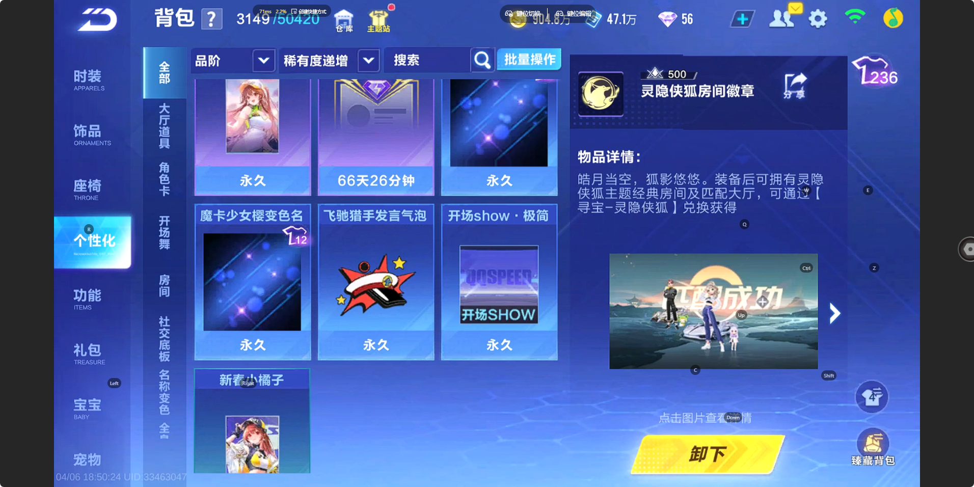 FCSZJY41762QQ飞车手游账号详情图29 FCSZJY41762QQ飞车手游账号详情图29