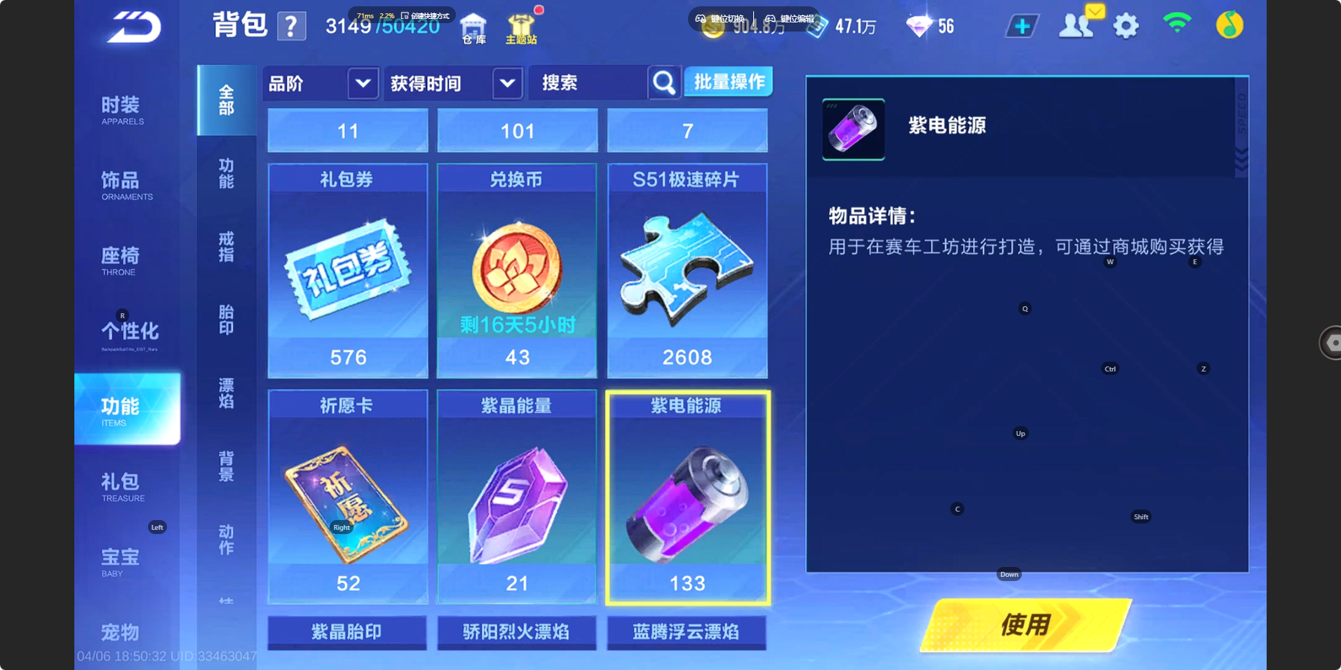 FCSZJY41762QQ飞车手游账号详情图30 FCSZJY41762QQ飞车手游账号详情图30