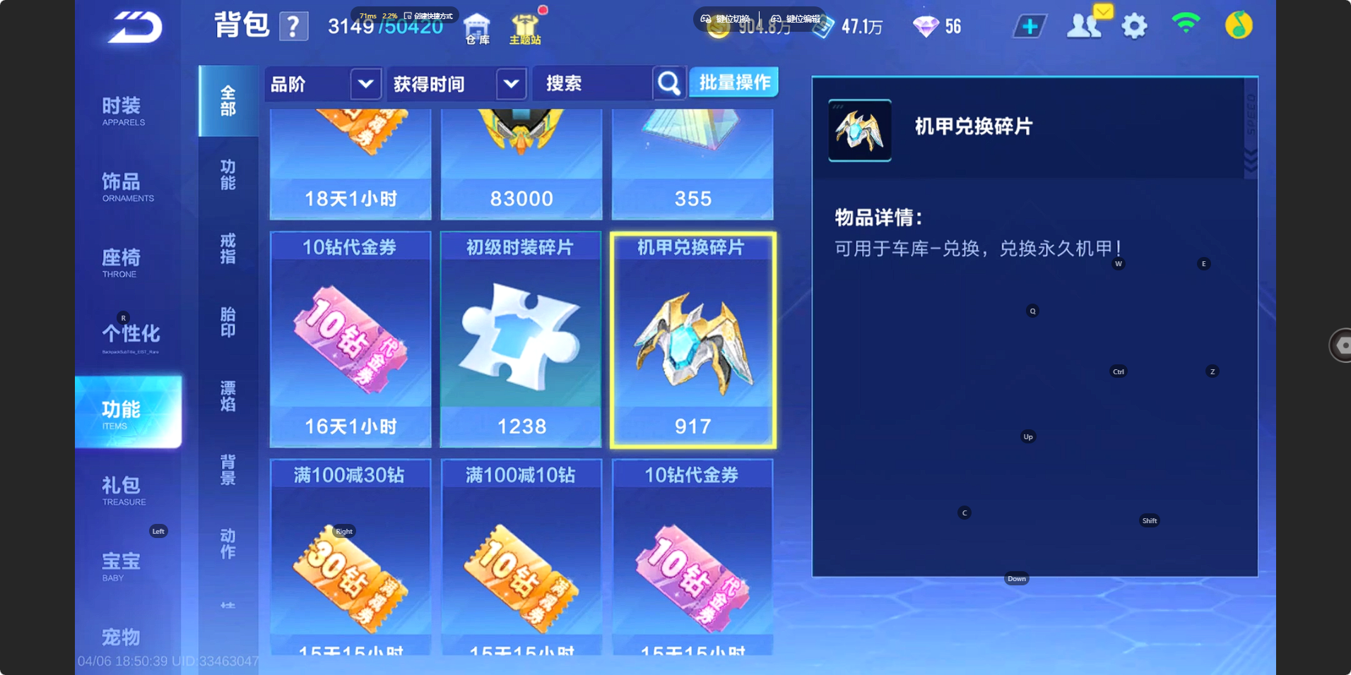 FCSZJY41762QQ飞车手游账号详情图31 FCSZJY41762QQ飞车手游账号详情图31