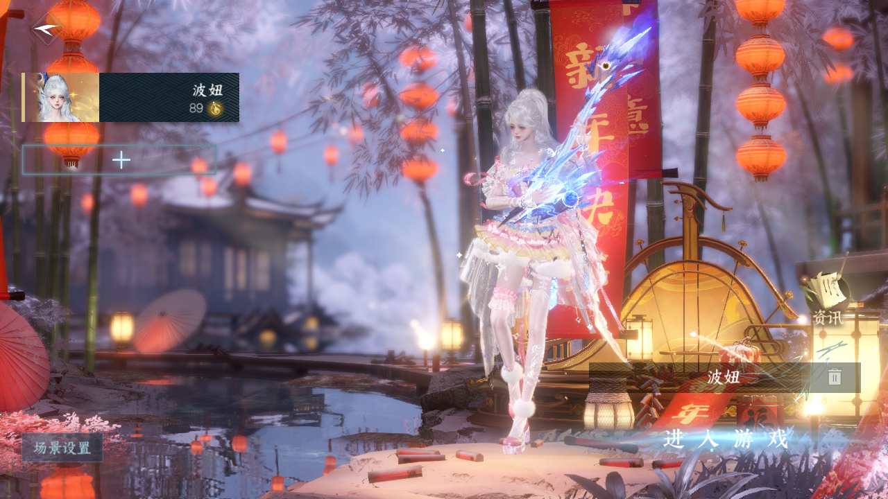 NSHWO45766逆水寒手游账号详情图2