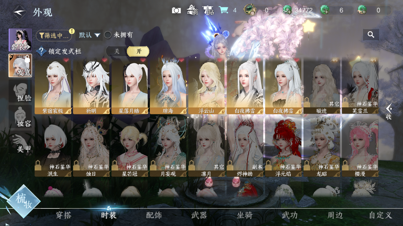 NSHWO45766逆水寒手游账号详情图5