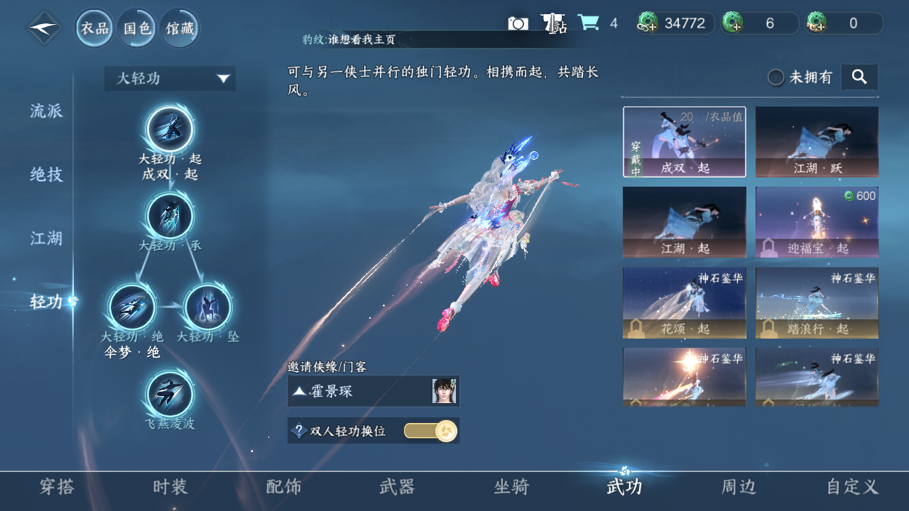 NSHWO45766逆水寒手游账号详情图10