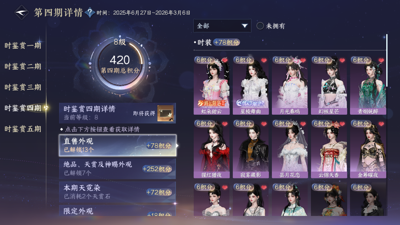 NSHWO45766逆水寒手游账号详情图12