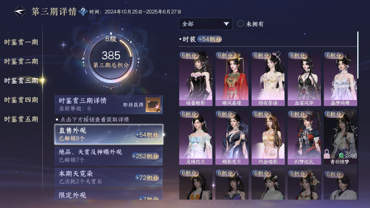 NSHWO45766逆水寒手游账号详情图13