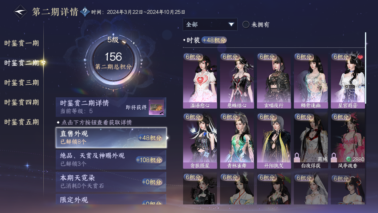 NSHWO45766逆水寒手游账号详情图14