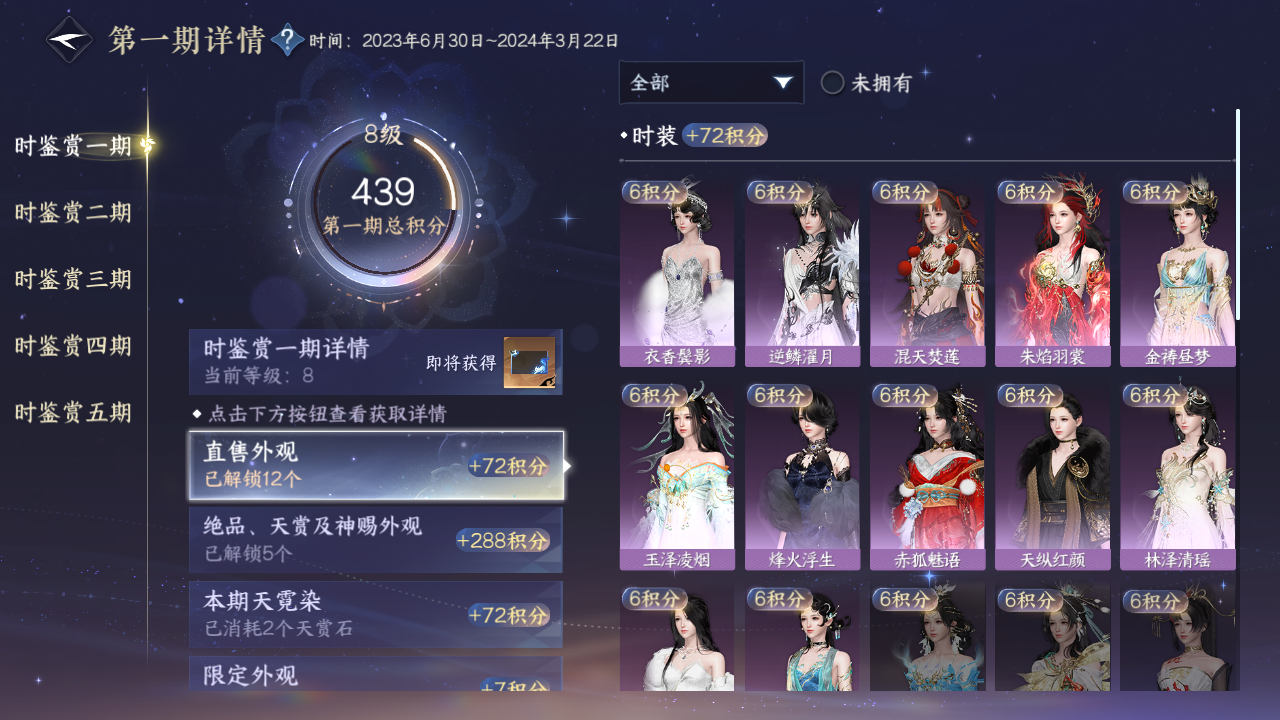 NSHWO45766逆水寒手游账号详情图15