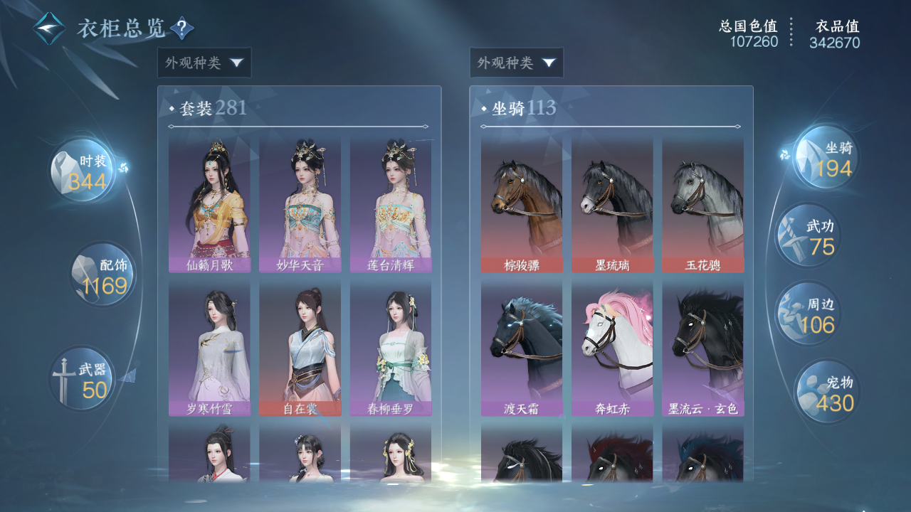 NSHWO45766逆水寒手游账号详情图16