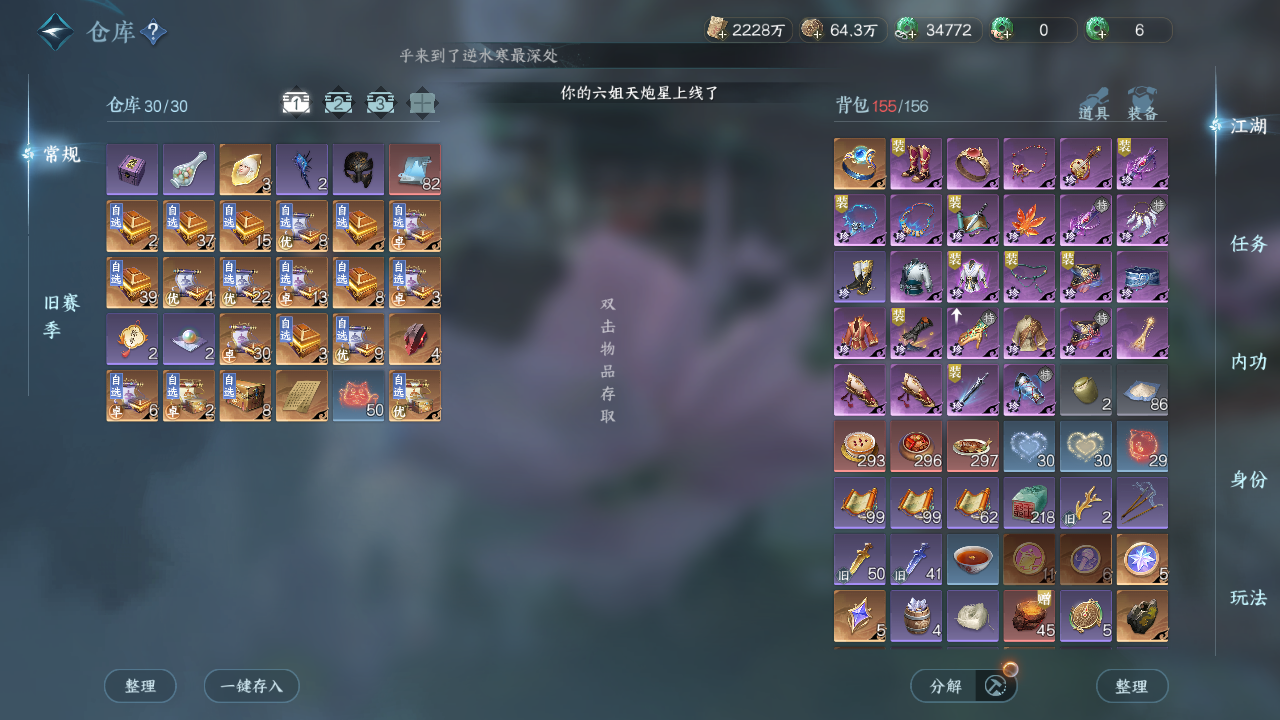 NSHWO45766逆水寒手游账号详情图17