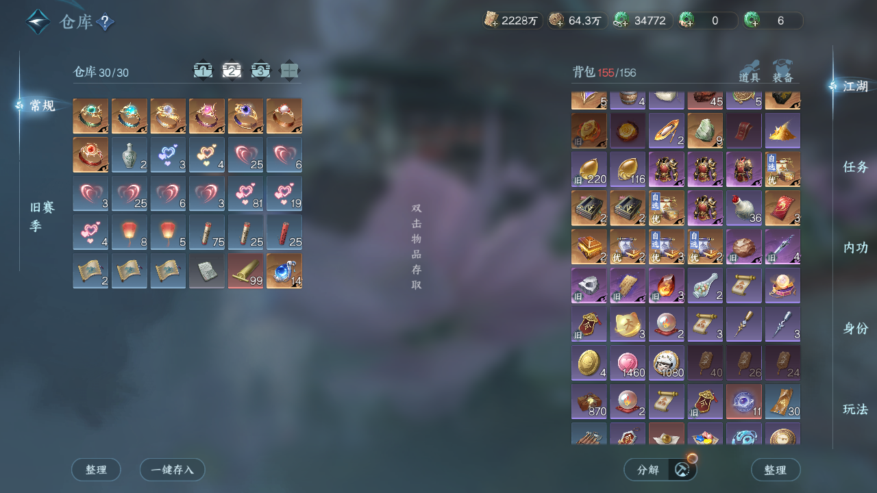 NSHWO45766逆水寒手游账号详情图18