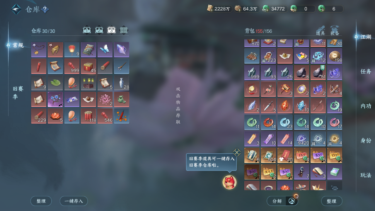 NSHWO45766逆水寒手游账号详情图19