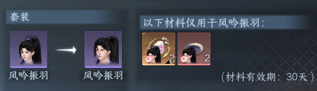 NSHWO45766逆水寒手游账号详情图22