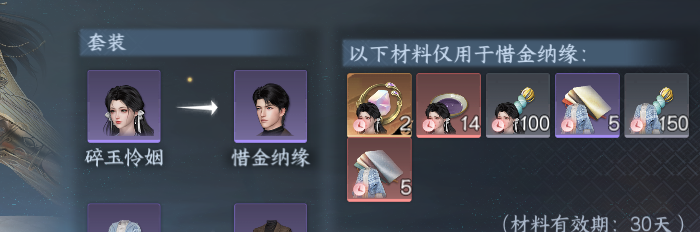 NSHWO45766逆水寒手游账号详情图23