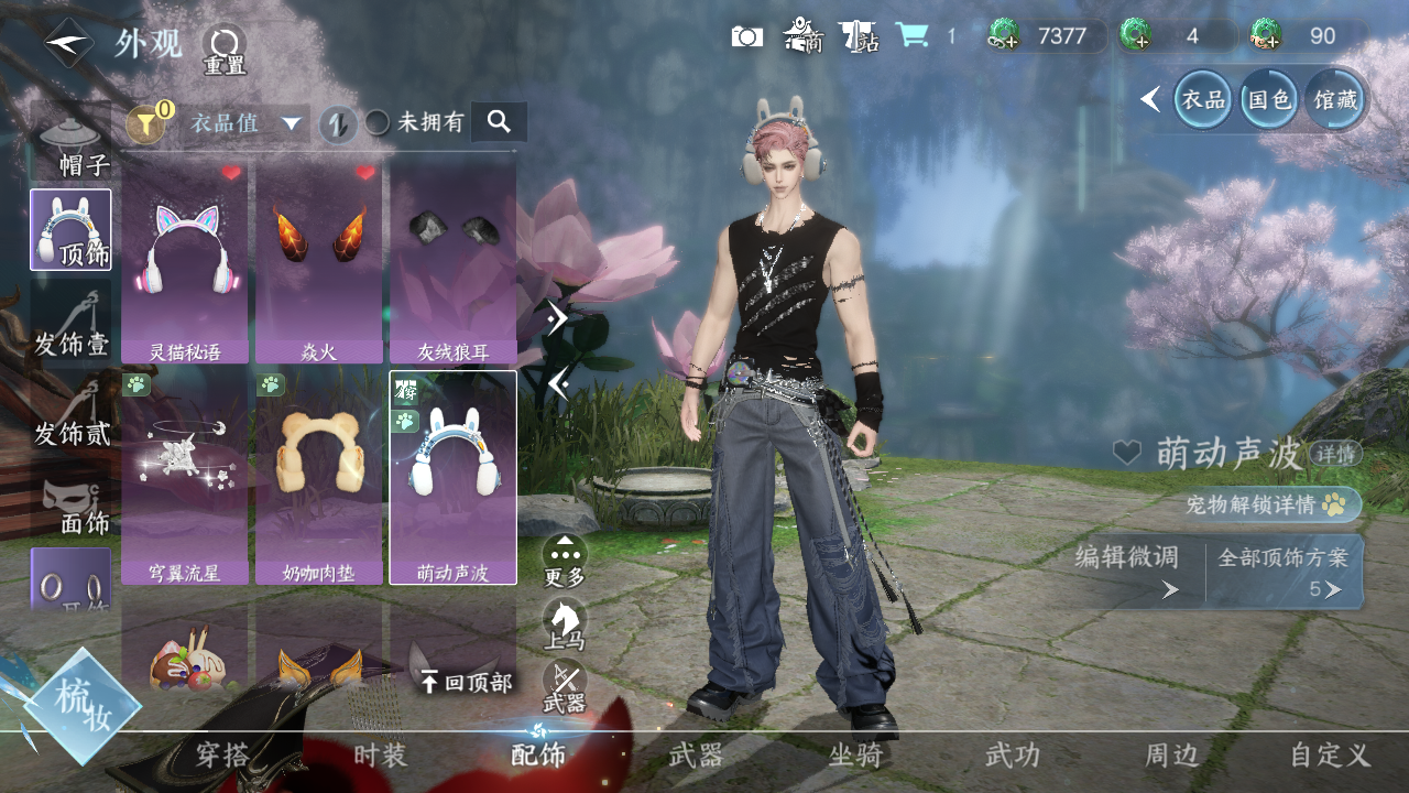 NSHWO45770逆水寒手游账号详情图5 NSHWO45770逆水寒手游账号详情图5