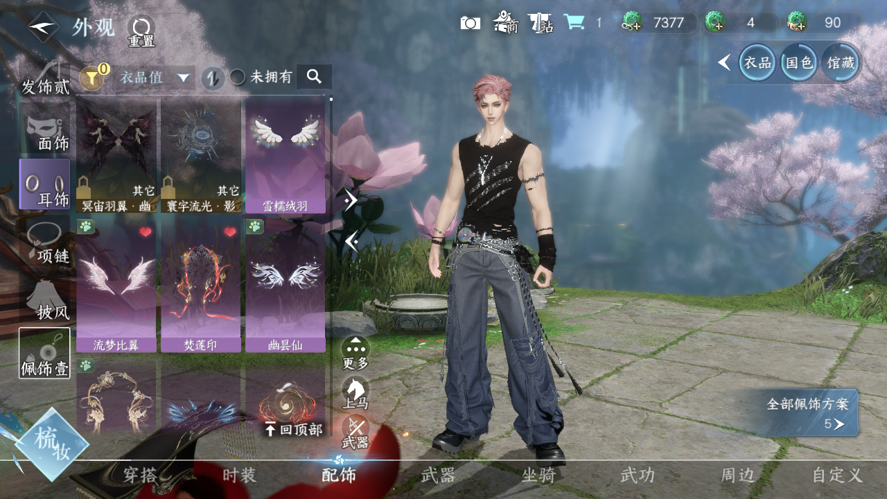 NSHWO45770逆水寒手游账号详情图6 NSHWO45770逆水寒手游账号详情图6