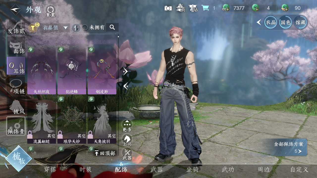 NSHWO45770逆水寒手游账号详情图7 NSHWO45770逆水寒手游账号详情图7