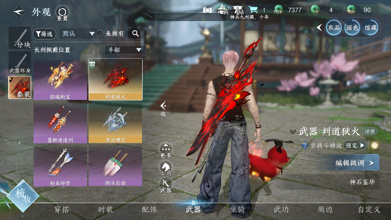 NSHWO45770逆水寒手游账号详情图8 NSHWO45770逆水寒手游账号详情图8