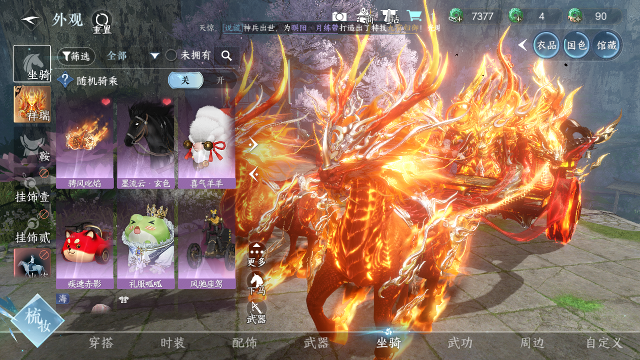 NSHWO45770逆水寒手游账号详情图10 NSHWO45770逆水寒手游账号详情图10