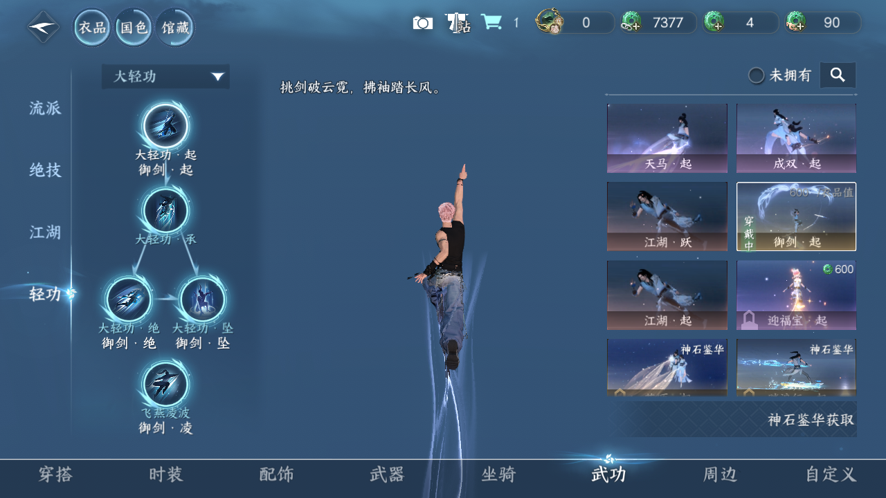 NSHWO45770逆水寒手游账号详情图11 NSHWO45770逆水寒手游账号详情图11