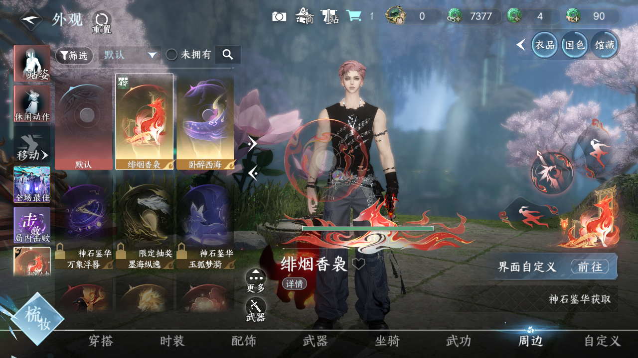 NSHWO45770逆水寒手游账号详情图12 NSHWO45770逆水寒手游账号详情图12