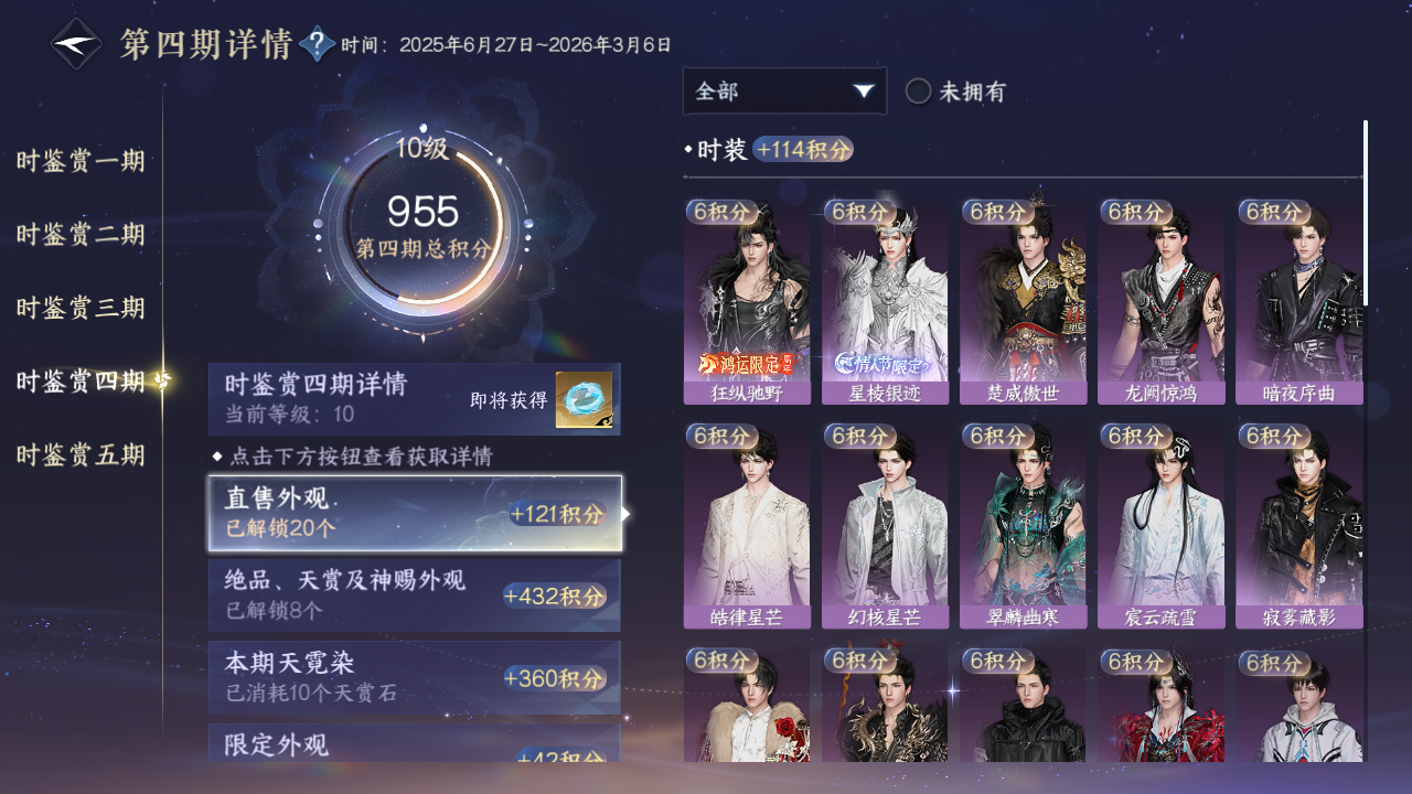 NSHWO45770逆水寒手游账号详情图14 NSHWO45770逆水寒手游账号详情图14