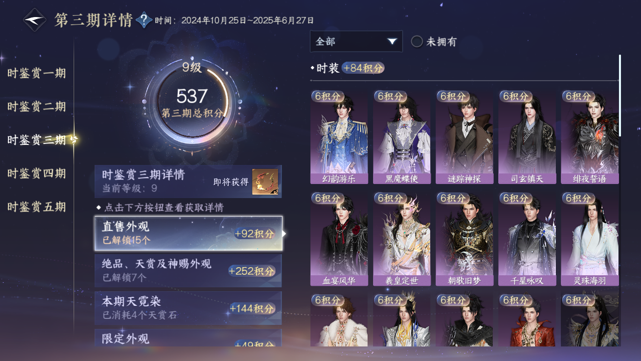 NSHWO45770逆水寒手游账号详情图15 NSHWO45770逆水寒手游账号详情图15