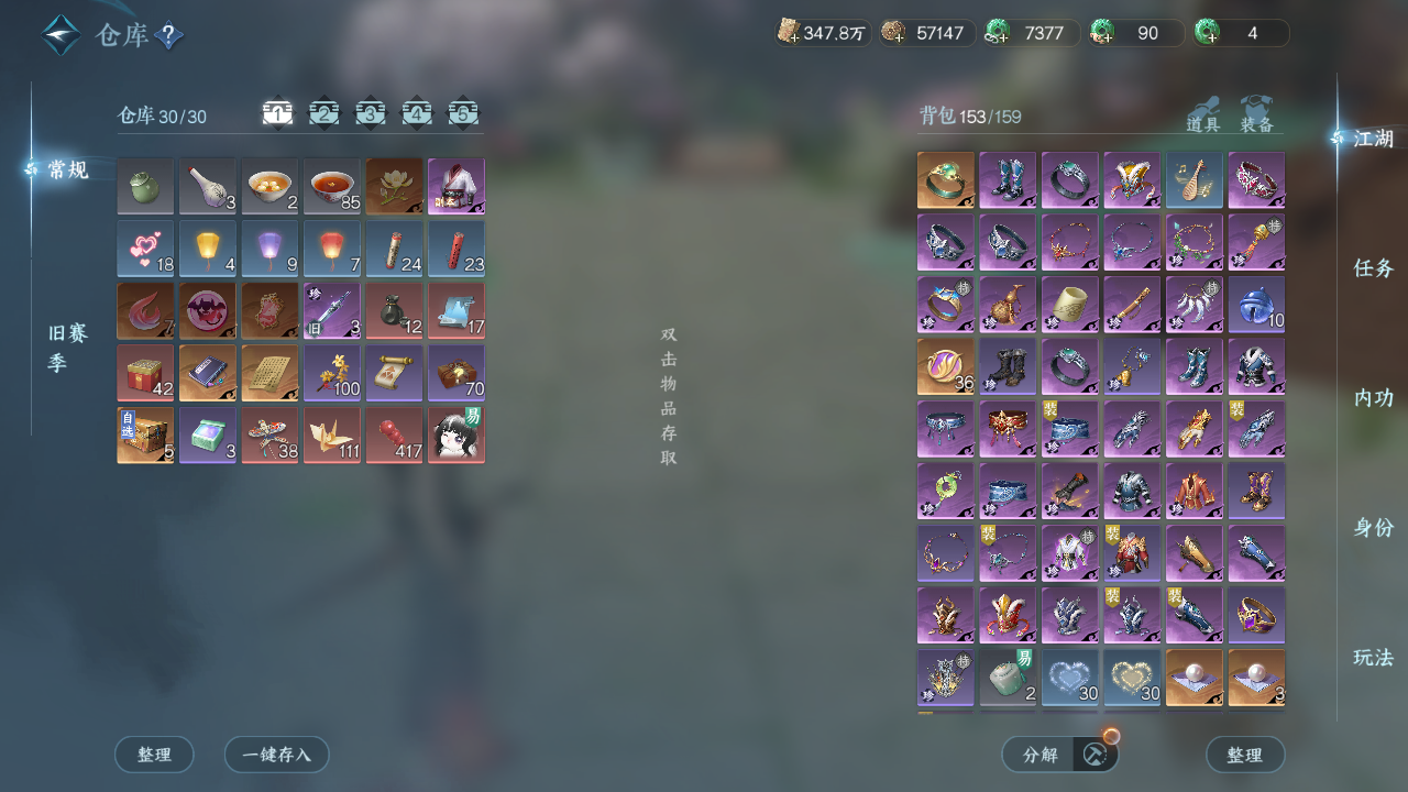 NSHWO45770逆水寒手游账号详情图19 NSHWO45770逆水寒手游账号详情图19