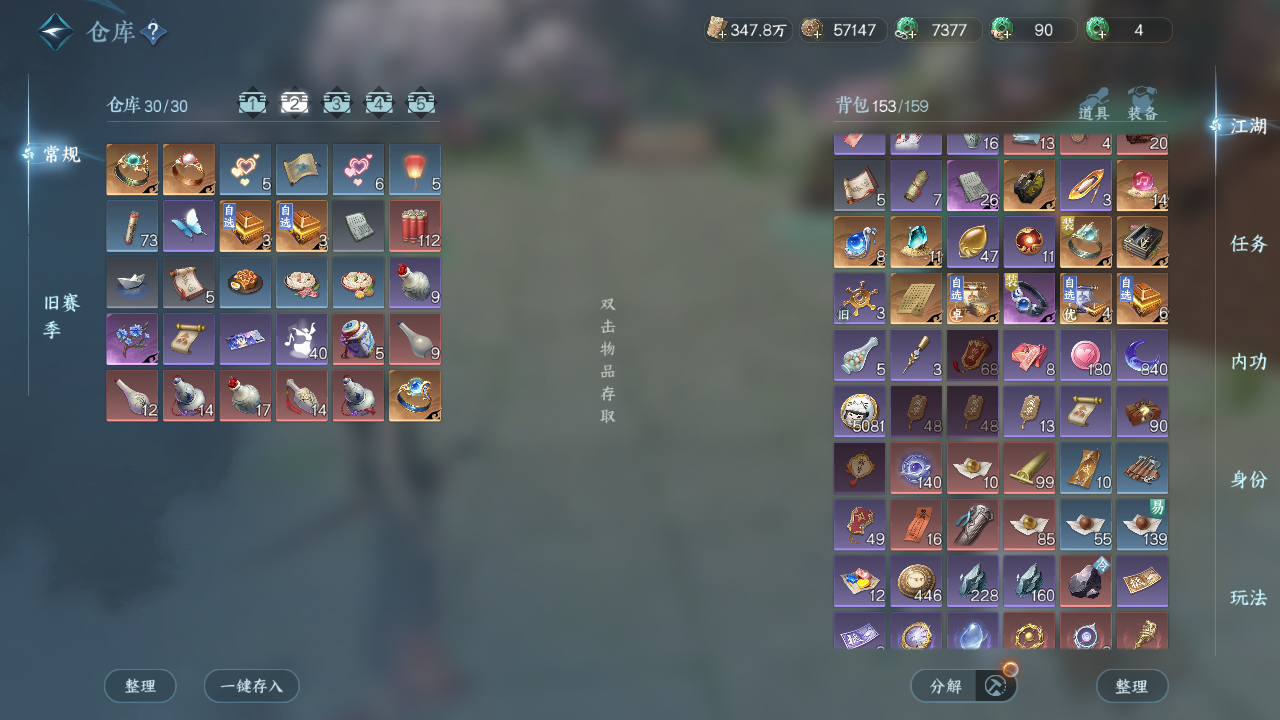 NSHWO45770逆水寒手游账号详情图20 NSHWO45770逆水寒手游账号详情图20