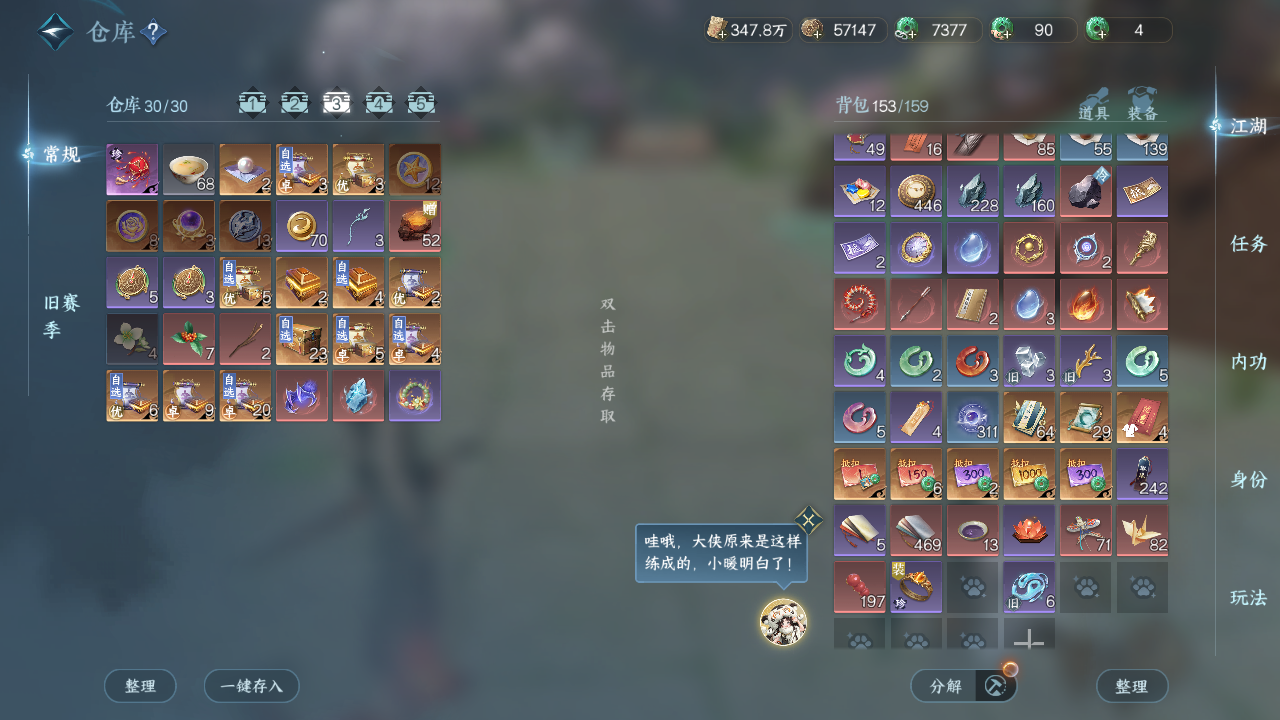 NSHWO45770逆水寒手游账号详情图21 NSHWO45770逆水寒手游账号详情图21