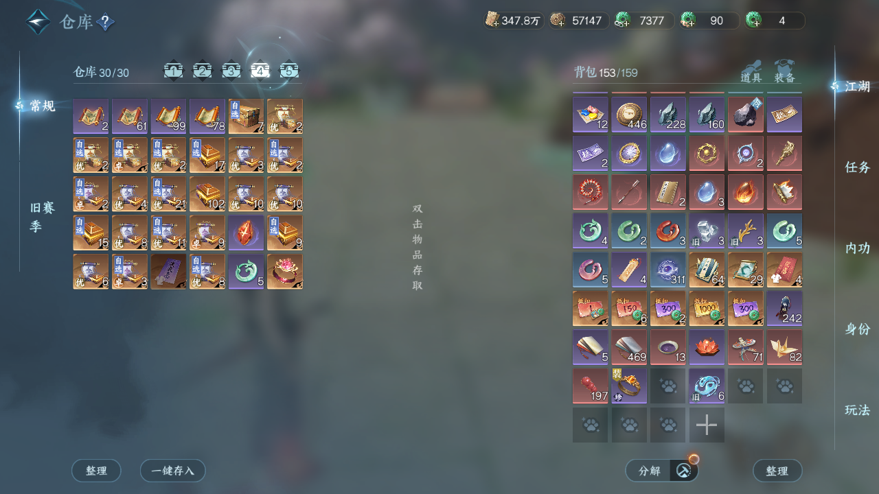 NSHWO45770逆水寒手游账号详情图22 NSHWO45770逆水寒手游账号详情图22