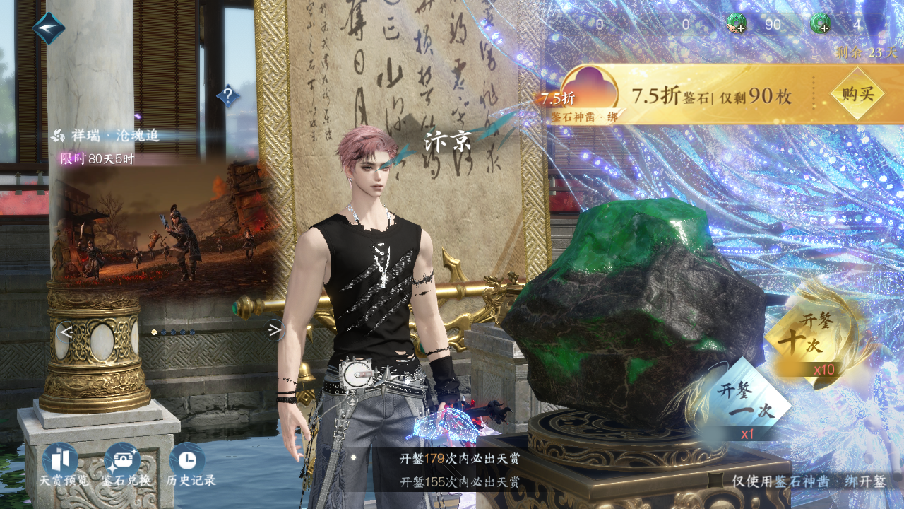 NSHWO45770逆水寒手游账号详情图25 NSHWO45770逆水寒手游账号详情图25