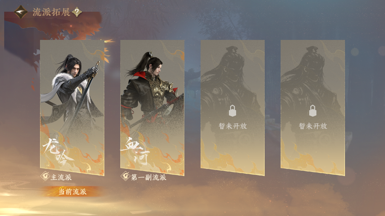 NSHWO45770逆水寒手游账号详情图26 NSHWO45770逆水寒手游账号详情图26