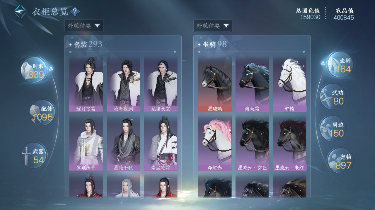 NSHWO45770逆水寒手游账号详情图37 NSHWO45770逆水寒手游账号详情图37