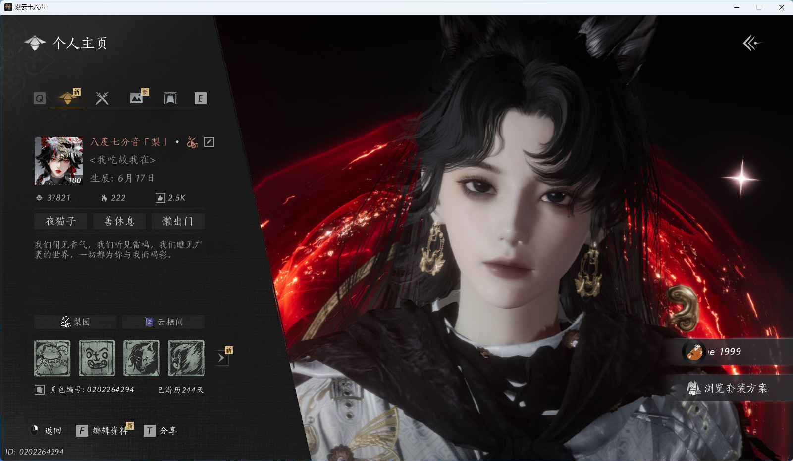 燕云十六声账号官服 【如碎霜天，有狐绥绥，背包1颗绑定未用八音】 风华值：37821 武林造诣（鹅）：40668 已用八音窍数量：4 未用八音窍数量：1 等级：100 角色性别：女 【绝境】 【无换绑CD】 【未绑定或