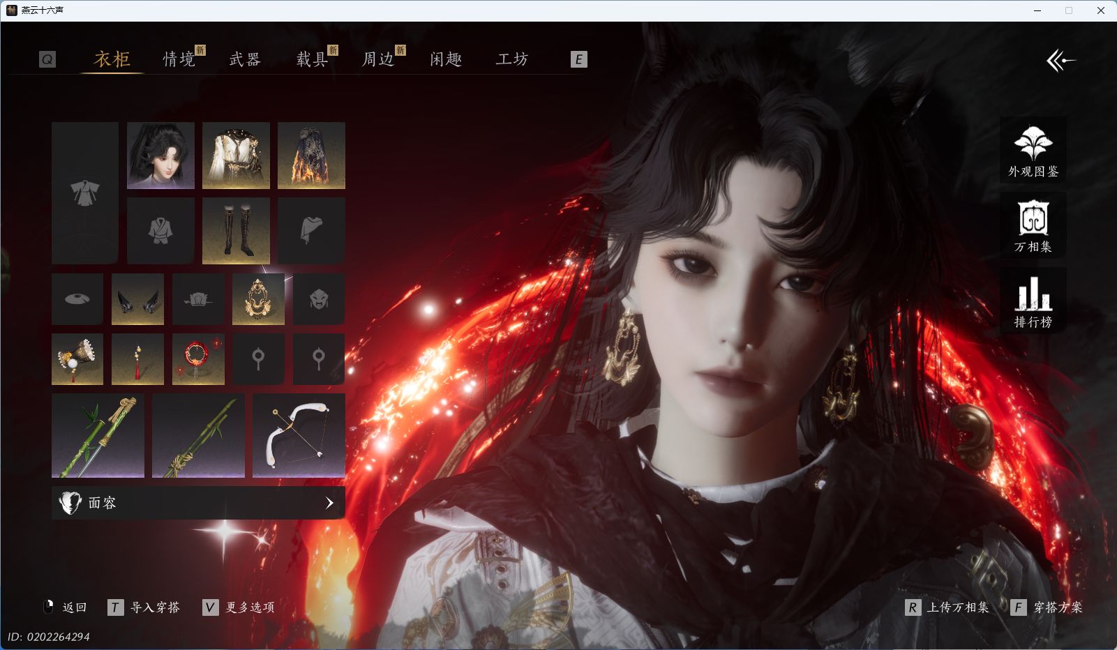 YYSWO44793燕云十六声账号详情图3