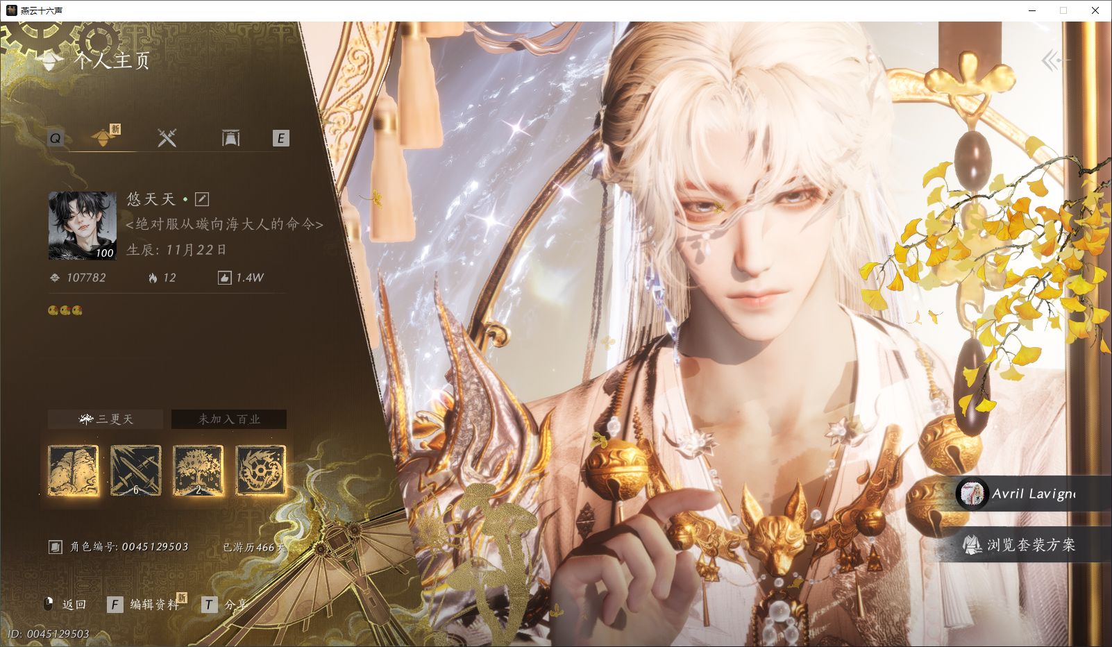 YYSWO44791燕云十六声账号详情图2