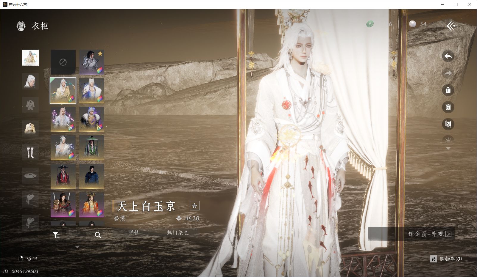 YYSWO44791燕云十六声账号详情图10